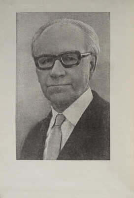 [Михайлов Н.Н., автограф] Михайлов Н.Н. Круг земной. Повести жизни и путешествий. М.: Советский писатель, 1976.